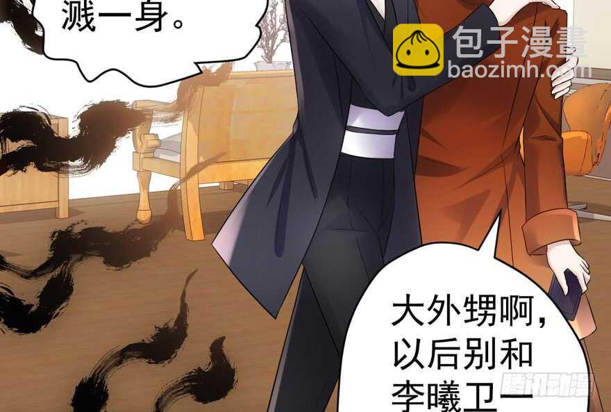 夜深了，不要打扰二人(1/3)-第256话
