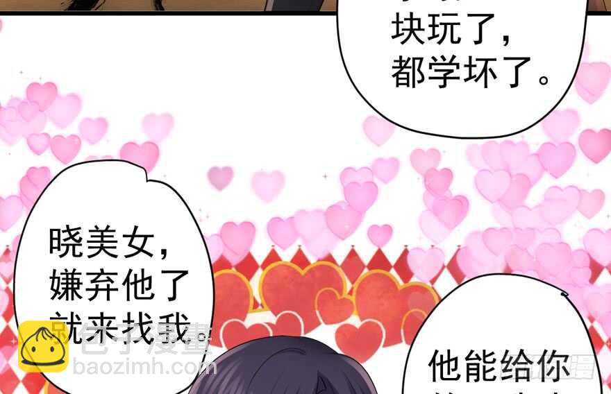 夜深了，不要打扰二人(1/3)-第256话