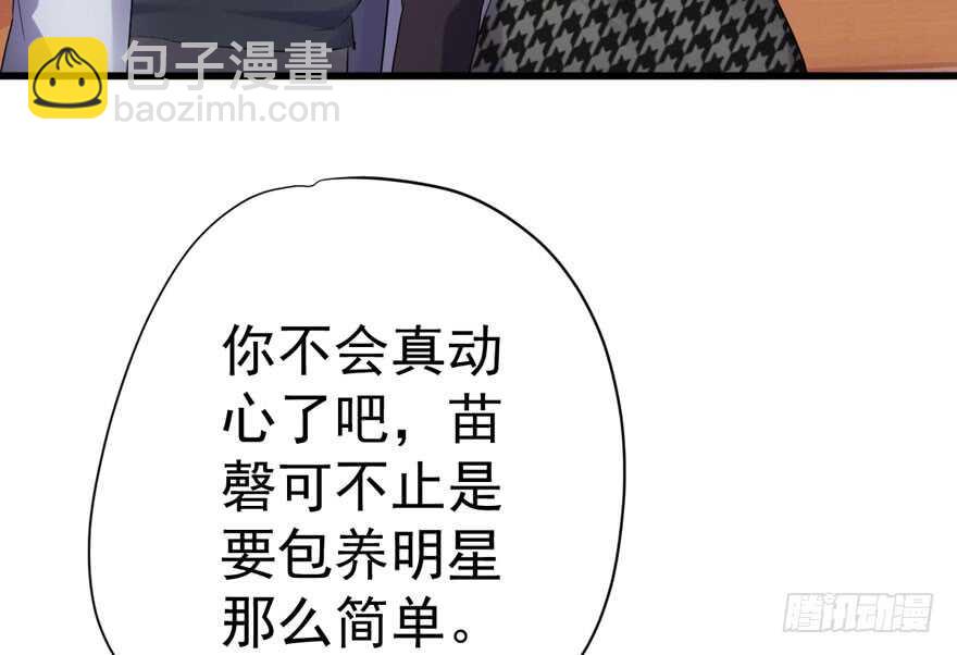 夜深了，不要打扰二人(1/3)-第256话