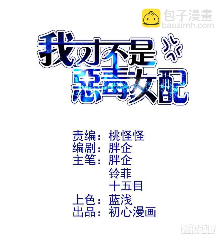 夜深了，不要打扰二人(1/3)-第256话
