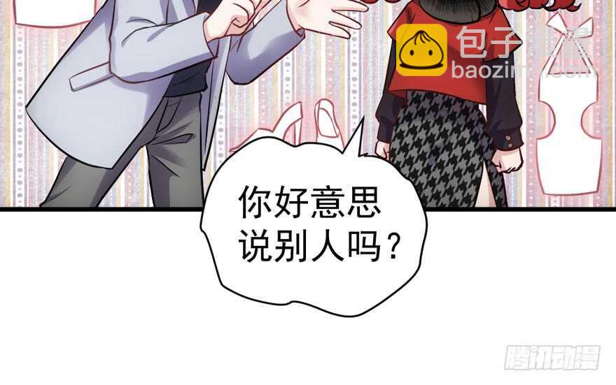 夜深了，不要打扰二人(1/3)-第256话