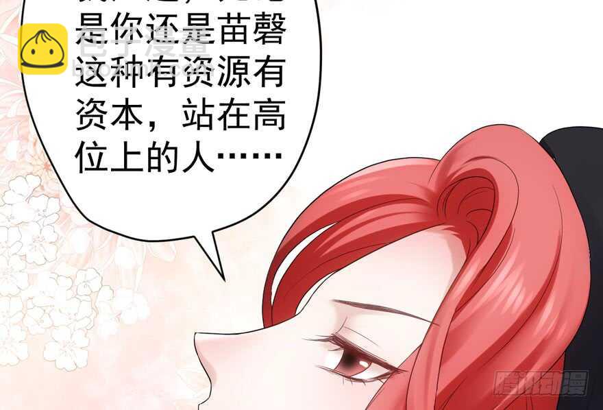 夜深了，不要打扰二人(1/3)-第256话