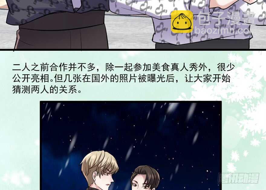 夜深了，不要打扰二人(1/3)-第256话