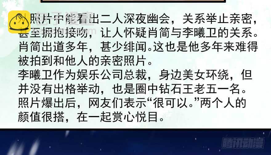 夜深了，不要打扰二人(1/3)-第256话