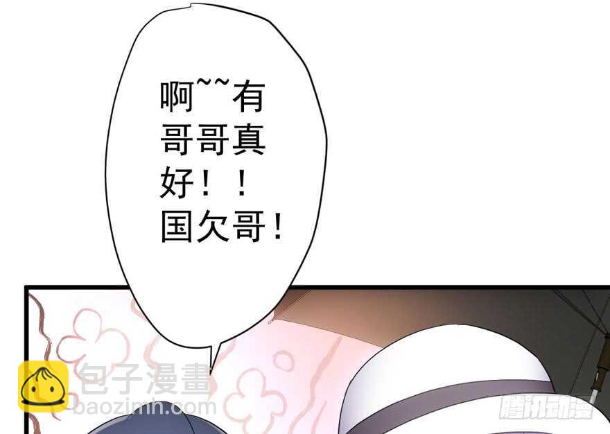 猛虎撒娇只为哥(1/3)-第258话