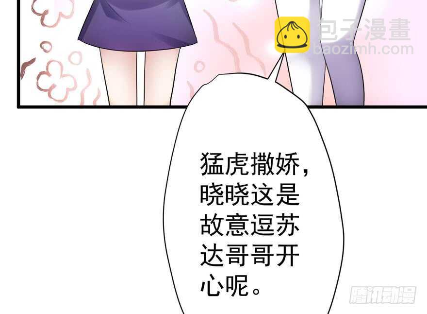 猛虎撒娇只为哥(1/3)-第258话
