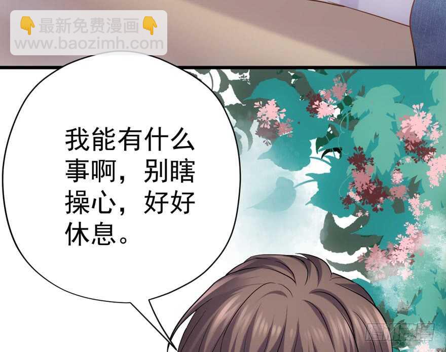 猛虎撒娇只为哥(1/3)-第258话