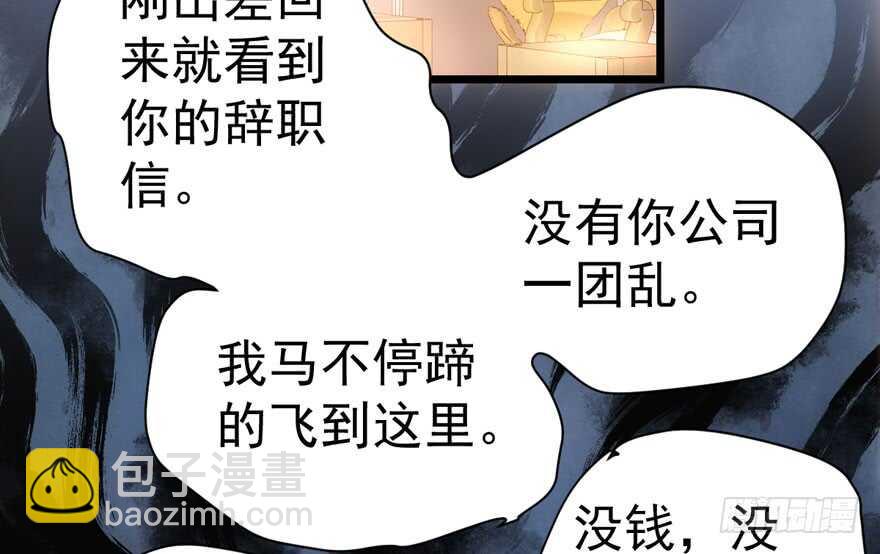 扮猪吃老虎(1/3)-第260话