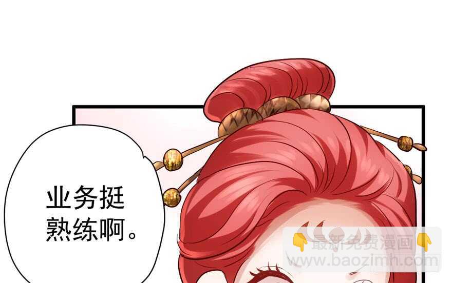 扮猪吃老虎(1/3)-第260话