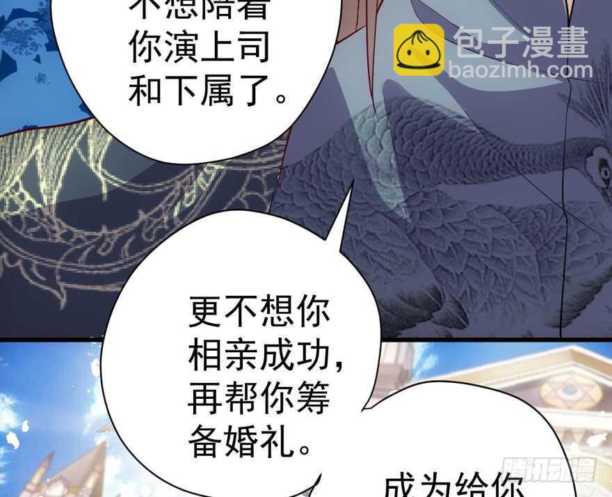 扮猪吃老虎(1/3)-第260话