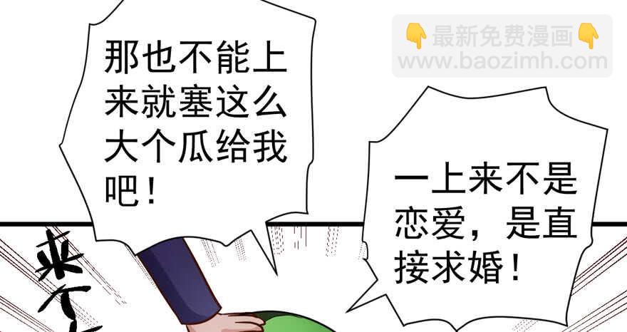 求婚大作战(1/3)-第264话