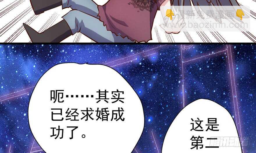 求婚大作战(1/3)-第264话