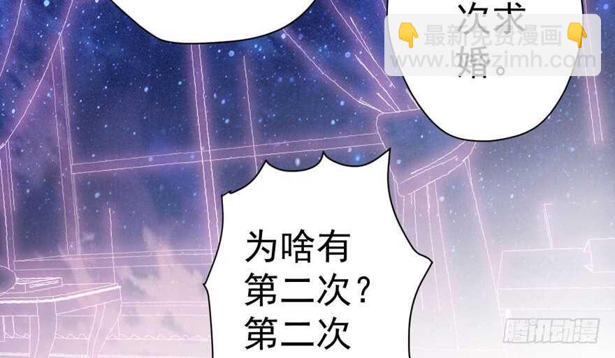 求婚大作战(1/3)-第264话
