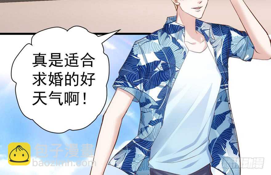 求婚大作战(1/3)-第264话