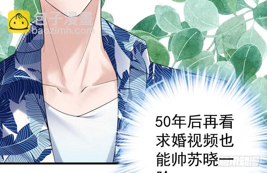 求婚大作战(1/3)-第264话