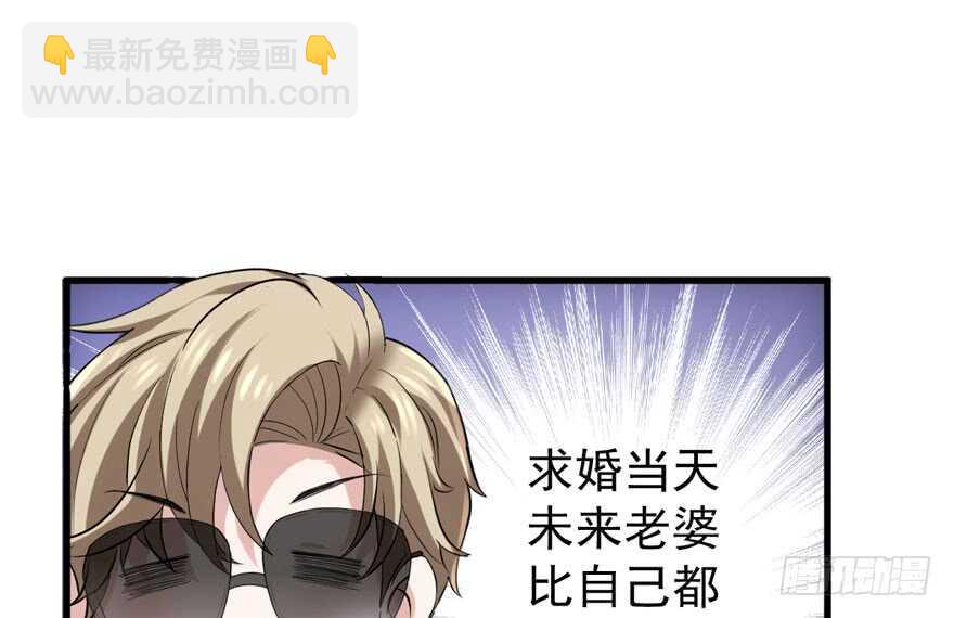 求婚大作战(1/3)-第264话