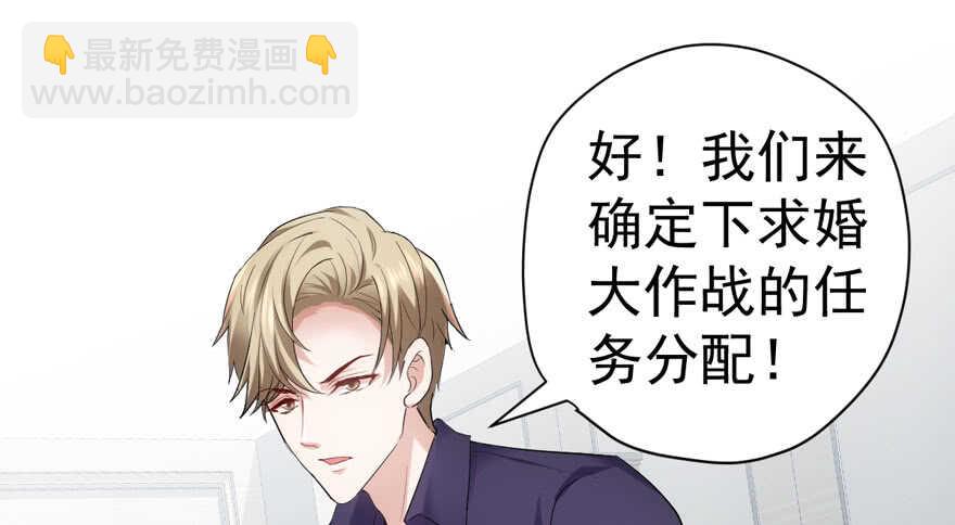 求婚大作战(1/3)-第264话