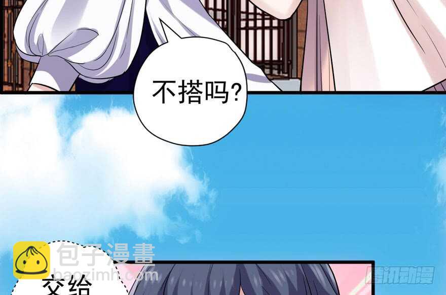 求婚大作战(1/3)-第264话