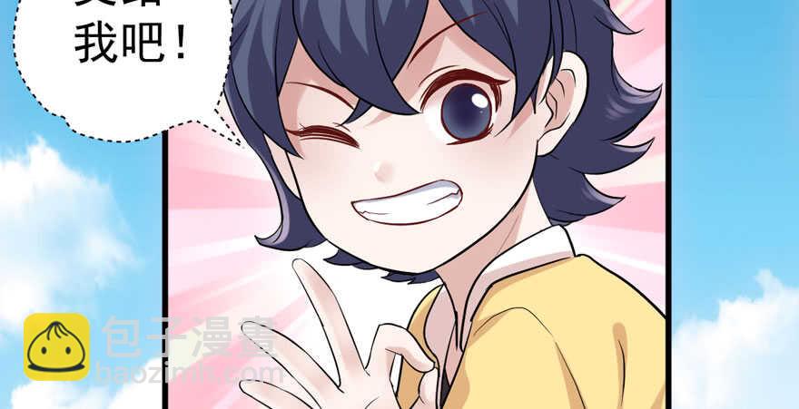 求婚大作战(1/3)-第264话