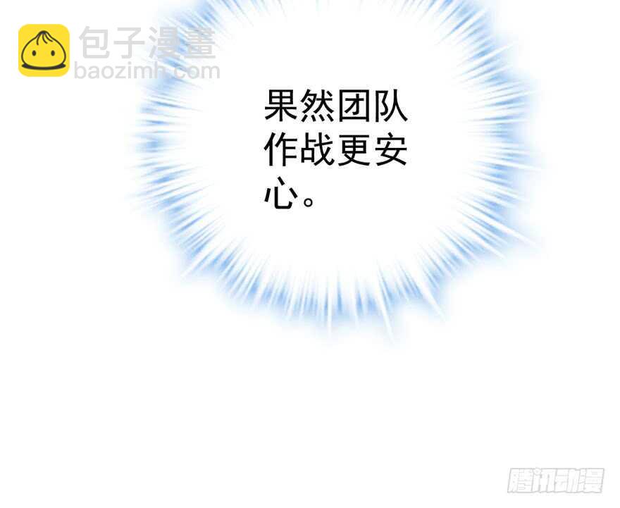 求婚大作战(1/3)-第264话