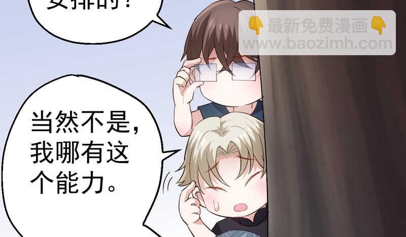 美好的人造回忆(1/3)-第266话