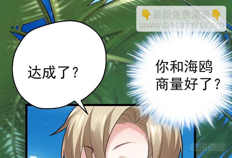 美好的人造回忆(1/3)-第266话