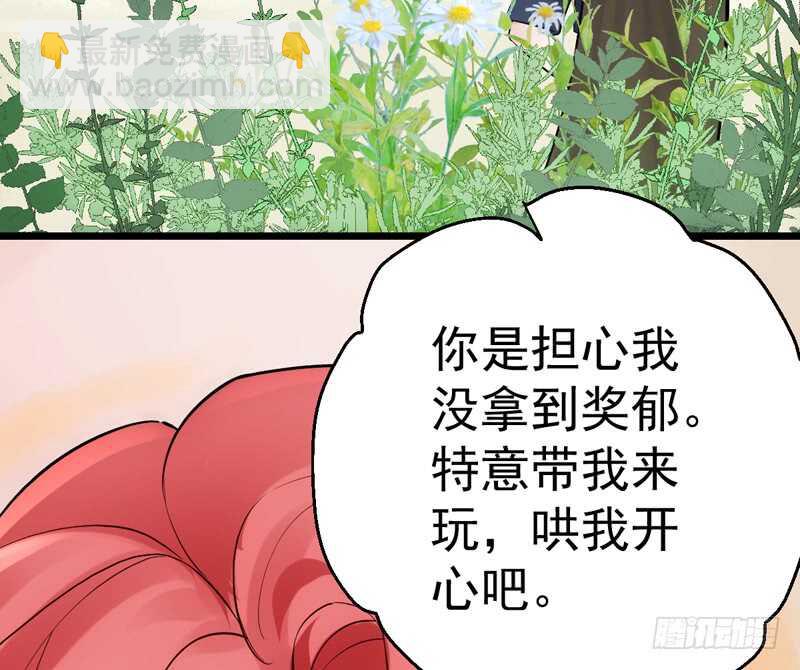 美好的人造回忆(1/3)-第266话