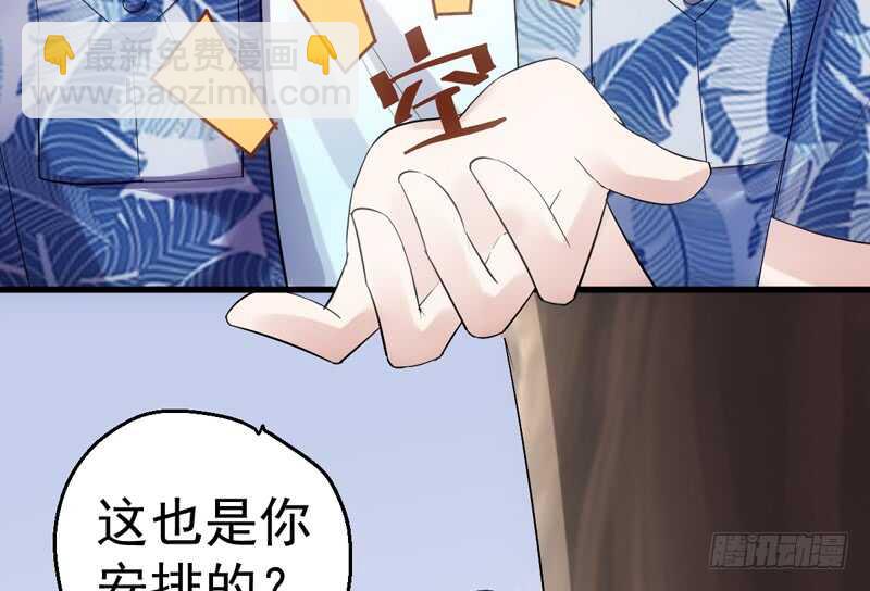 美好的人造回忆(1/3)-第266话