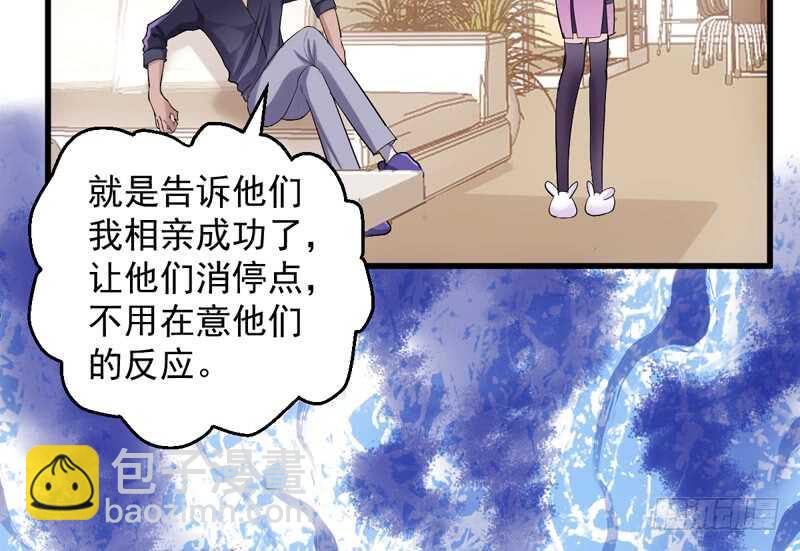豪门鸿门宴(1/3)-第268话