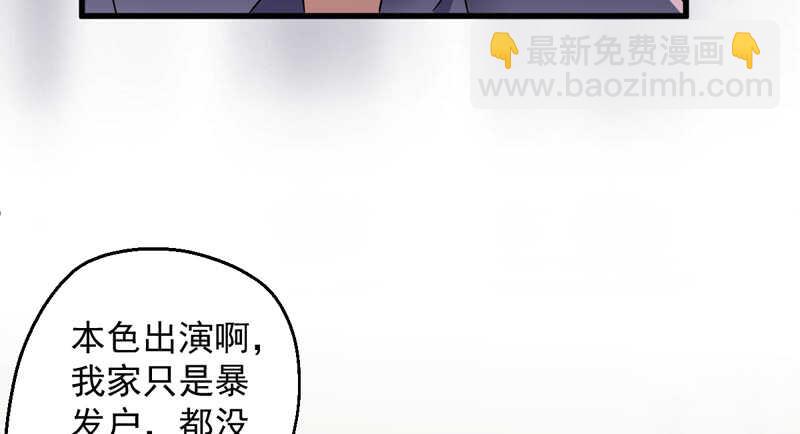 豪门鸿门宴(1/3)-第268话