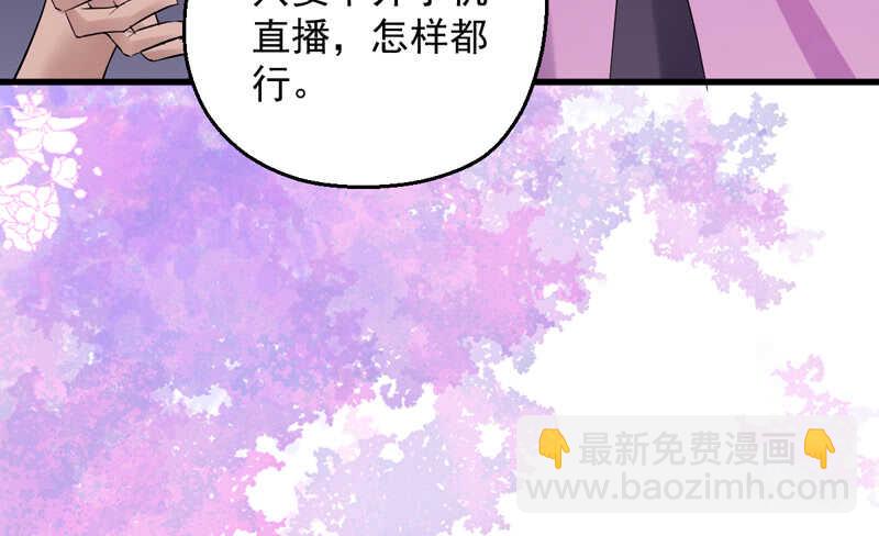 豪门鸿门宴(1/3)-第268话