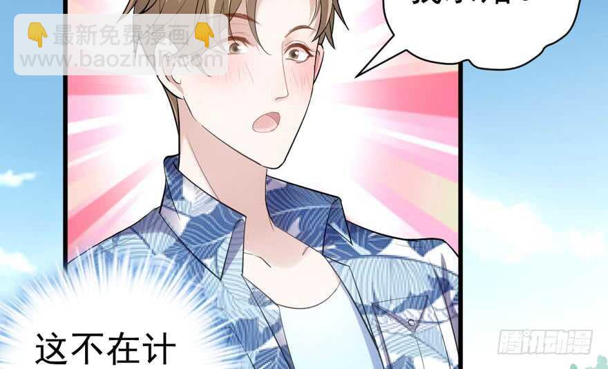 求婚成功狗粮管够(1/2)-第270话