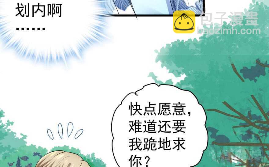 求婚成功狗粮管够(1/2)-第270话