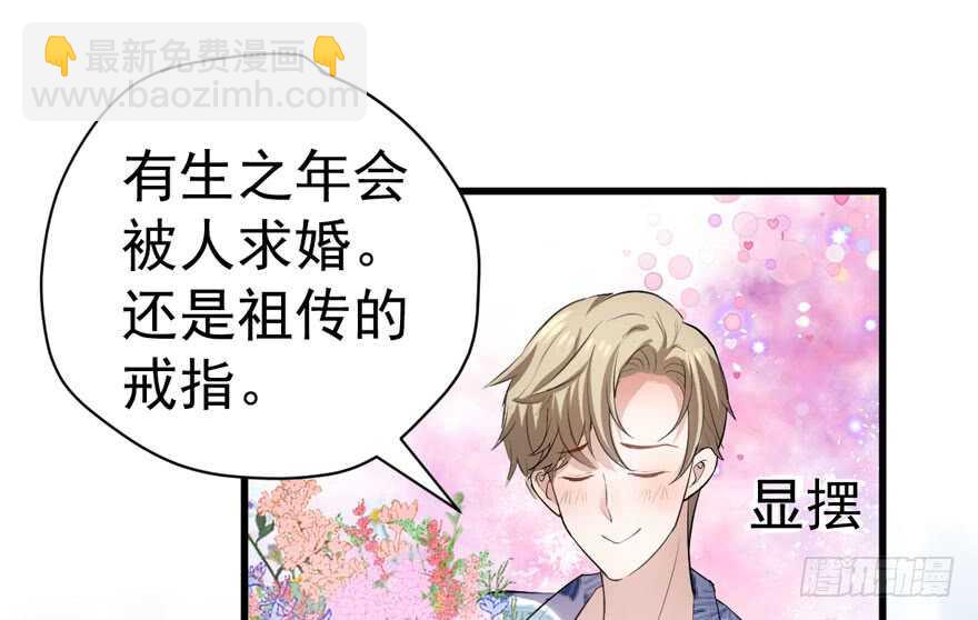 求婚成功狗粮管够(1/2)-第270话