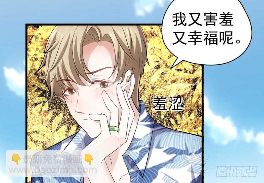 求婚成功狗粮管够(1/2)-第270话