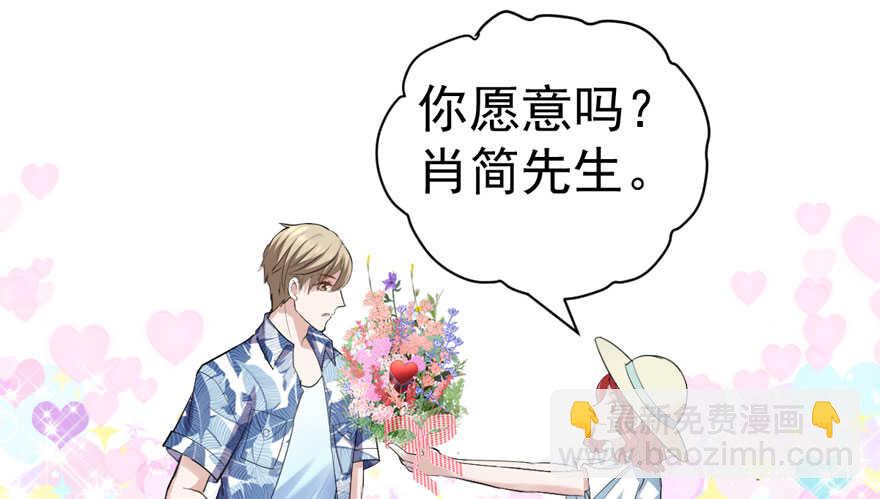 求婚成功狗粮管够(1/2)-第270话