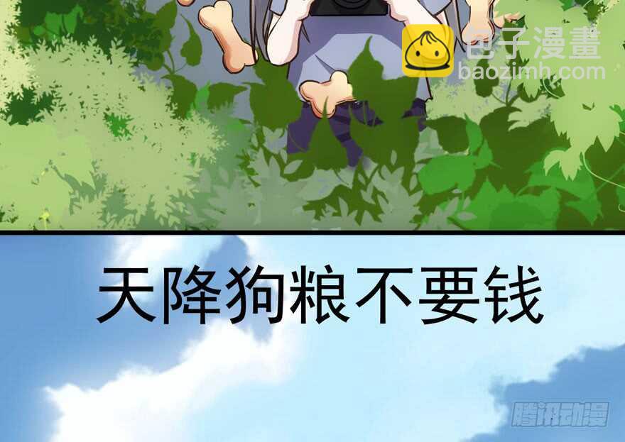 求婚成功狗粮管够(1/2)-第270话