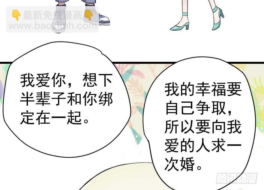 求婚成功狗粮管够(1/2)-第270话