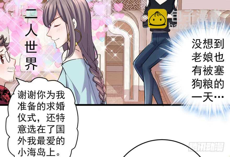 此花非彼花(1/2)-第272话