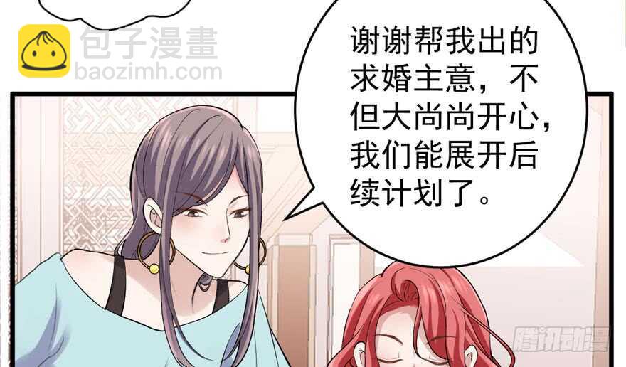 此花非彼花(1/2)-第272话