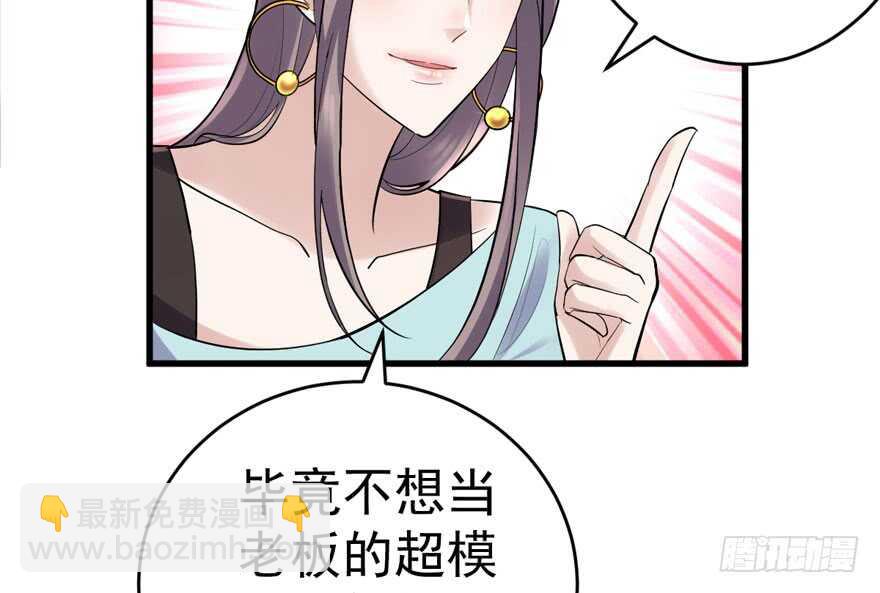此花非彼花(1/2)-第272话