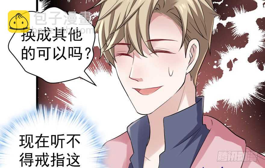 此花非彼花(1/2)-第272话
