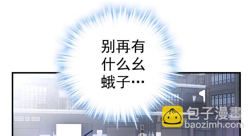 此花非彼花(1/2)-第272话