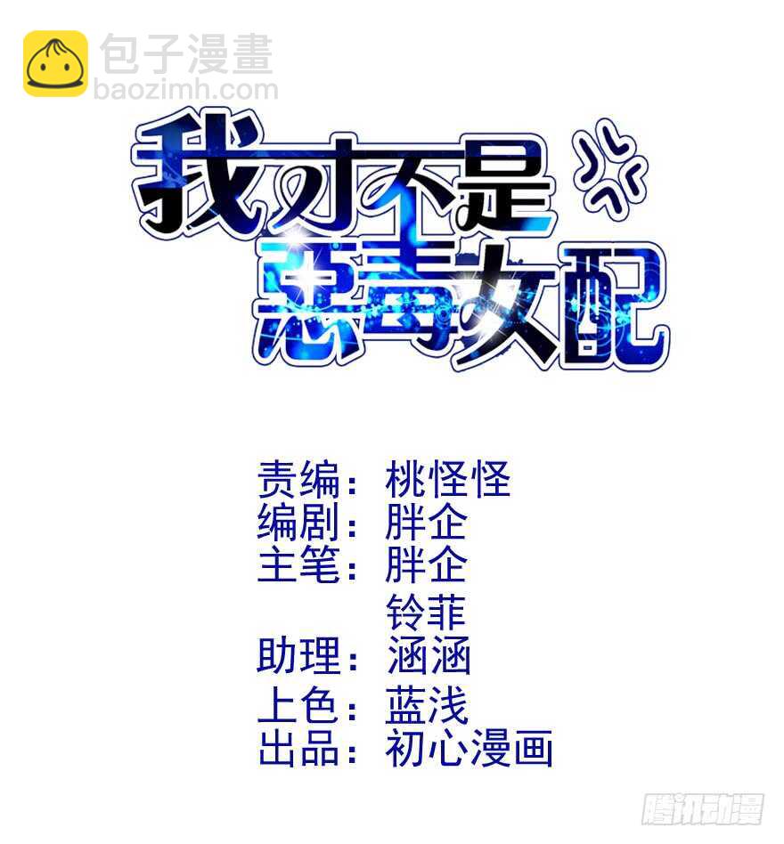 此花非彼花(1/2)-第272话