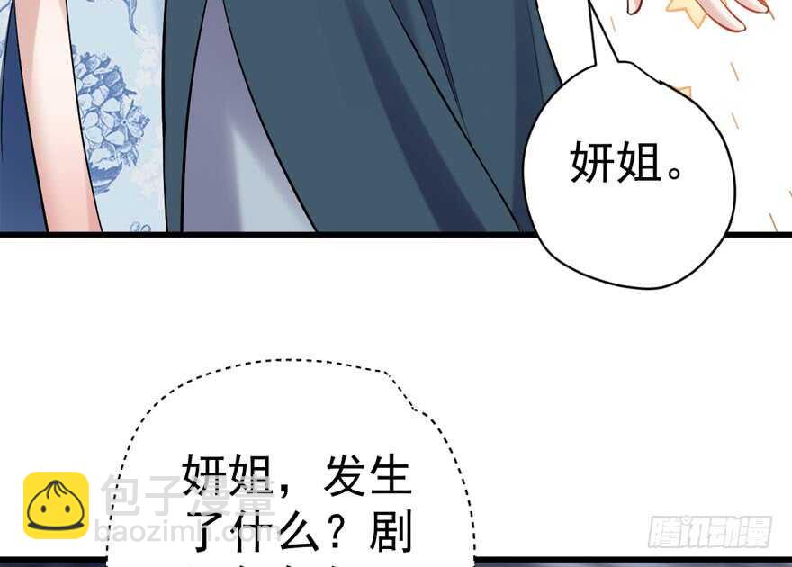 此花非彼花(1/2)-第272话