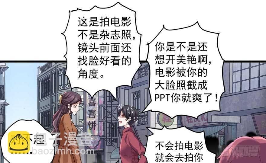 此花非彼花(1/2)-第272话