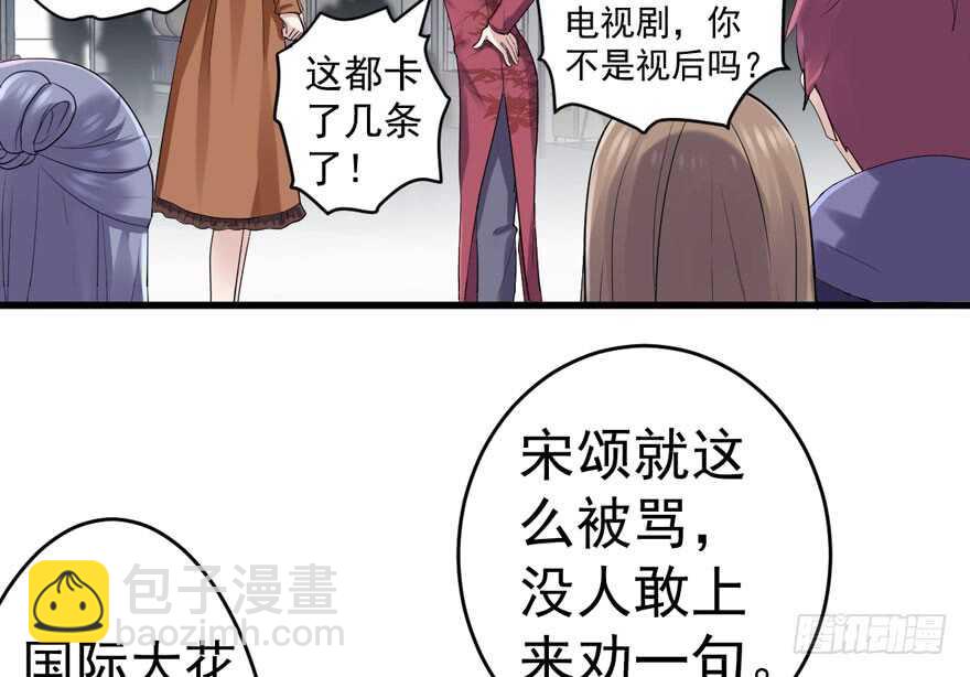 此花非彼花(1/2)-第272话