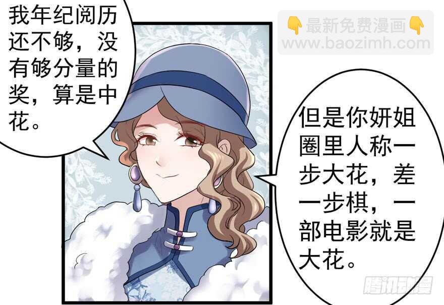 此花非彼花(1/2)-第272话
