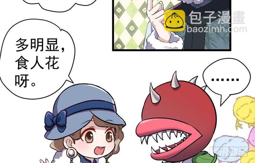 此花非彼花(1/2)-第272话