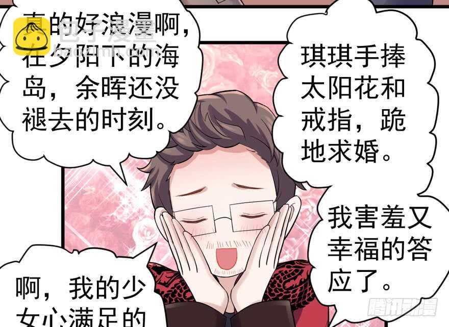 此花非彼花(1/2)-第272话